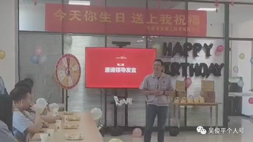 青島豐東員工生日會(huì)，有你更精彩！